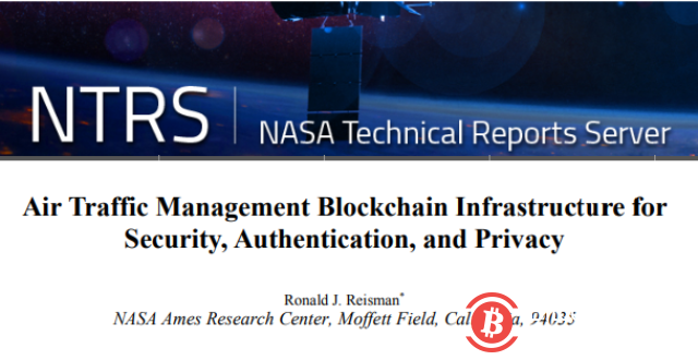 NASA考虑采用区块链技术 以保障飞行数据的安全和隐私