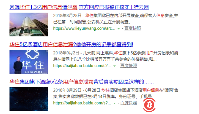 隐私数据危机四伏 区块链会是突破困境的那束光吗？