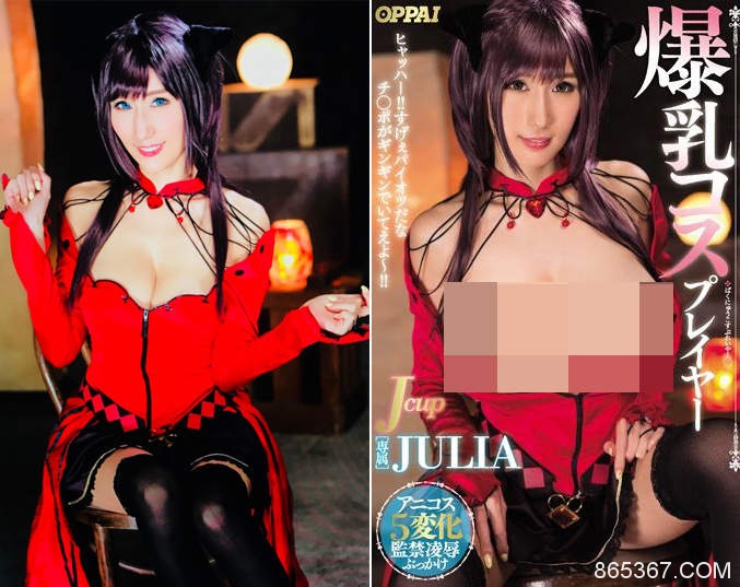 京香（JULIA）Cosplay远坂凛 美乳女神二次元身材令人想啪啪啪