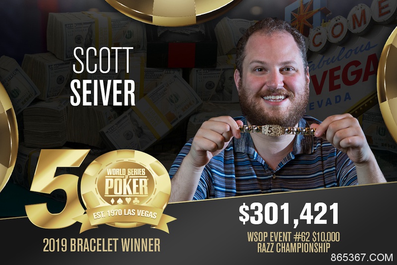 Scott Seiver斩获$10,000 Razz桂冠，丹牛荣获赛事第五名！