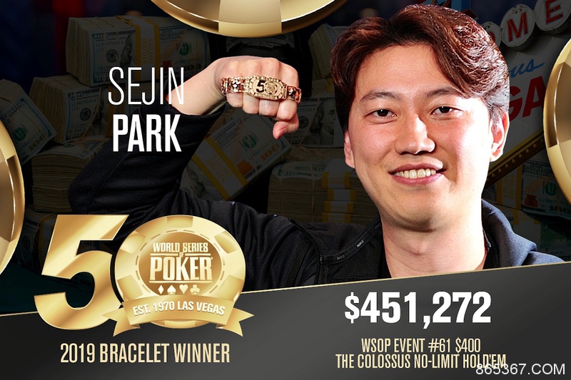 韩国选手Sejin Park斩获2019 WSOP巨人赛冠军，入账$451,272