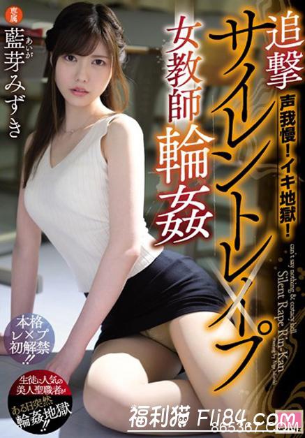 MIDE-685:蓝芽みずき（蓝芽美月）2020年新作化身女教师反被学生玩了！