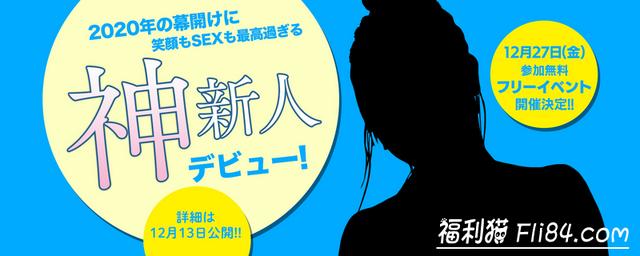 IPX-422：偶像梦工厂ideapocket2020年新人加美杏奈登场！