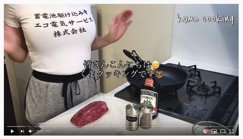 爆乳料理系youtuber《くまクッキング熊烹饪》竟然用透色白T工商代言这招真的很神！