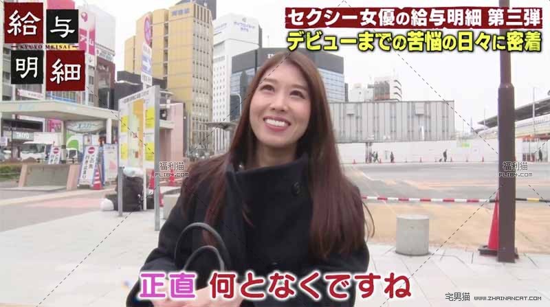 从小就渴望拍片！妖气冲天的茜えりな(茜惠里奈)拍一支作品的酬劳是&#8230;