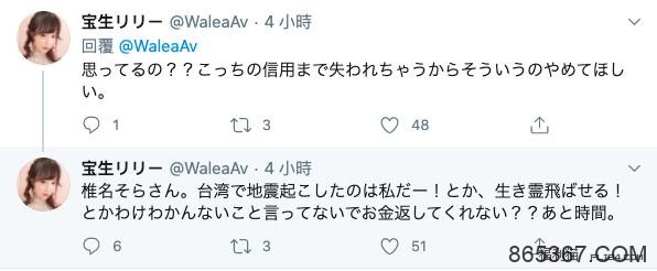 第六次被鸽子了，宝生リリー要椎名そら别再胡说快还钱！