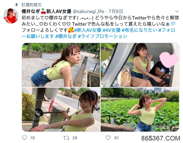 小颜美乳，极品素人樱井なぎ（樱井渚）登场！