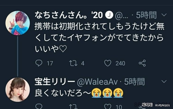 第六次被鸽子了，宝生リリー要椎名そら别再胡说快还钱！