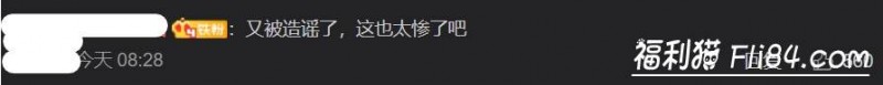 曾被曝“低胸湿身cos照”！杨超越爆“秘恋老板”　网：清纯人设都假的？