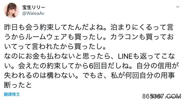 第六次被鸽子了，宝生リリー要椎名そら别再胡说快还钱！