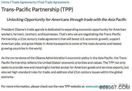 媒体:特朗普退出TPP 但中国的机会不会自动到来
