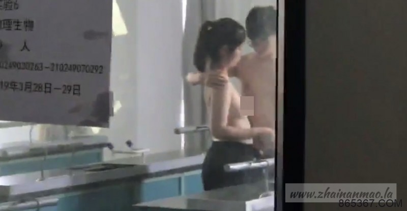 高二情侣躲实验室搓胸口jiao被同学偷拍视频遭疯传!