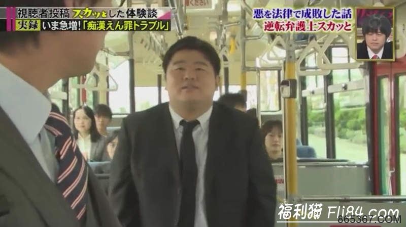 《痛快TV爽快JAPAN》痴汉很多但是痴汉冤罪也很多？