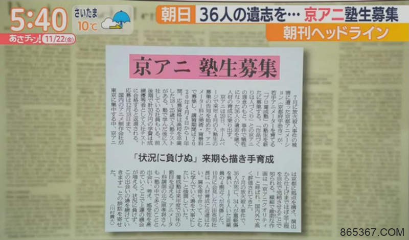 《京阿尼纵火最新发展》工作室展开拆除作业 继续培育下一代动画人才