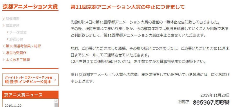 《京阿尼纵火最新发展》工作室展开拆除作业 继续培育下一代动画人才