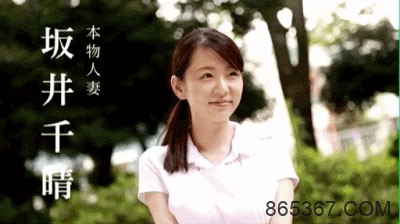 SOD人妻系列最强美乳！让爷爷们都动心的身材教科书「坂井千晴」来了！ &#8230;