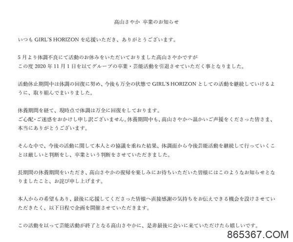 偶像圈震撼！那位称病引退、自偶像转职成AV女优的八乙女なな是？