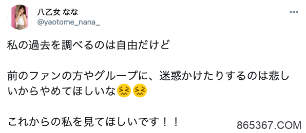 偶像圈震撼！那位称病引退、自偶像转职成AV女优的八乙女なな是？