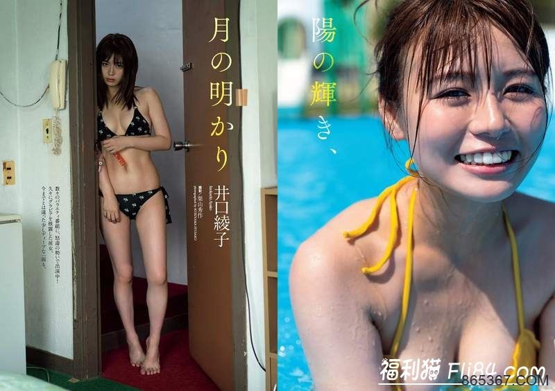 井口绫子：最理想的肉肉体型顶级名校女大生的写真特辑爽看一波！