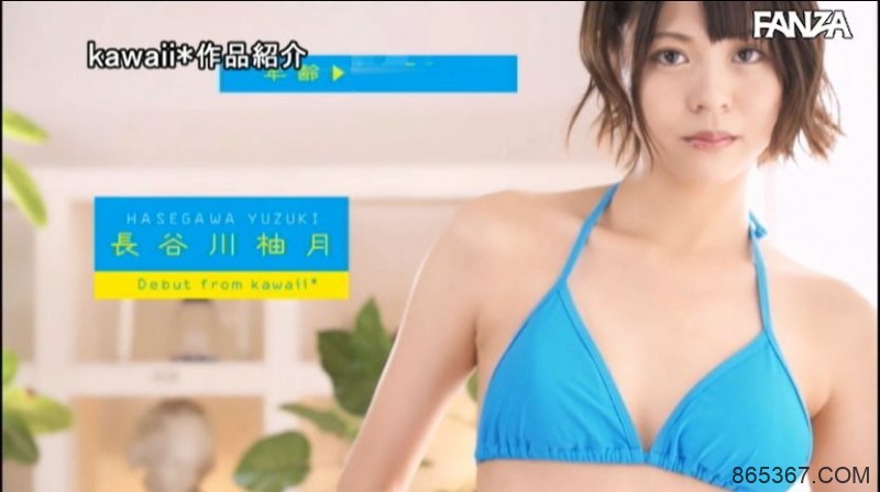 桥本等级的美腿！E杯美乳极品腰身！可爱社2021年第一新秀长谷川柚月、出阵！ &#8230;