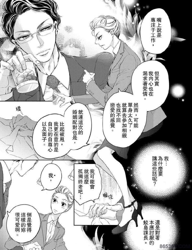 H漫画《上司的XL号巨根…进入中》急需用钱怎幺办？诚徵大尺寸套套试用专员…！