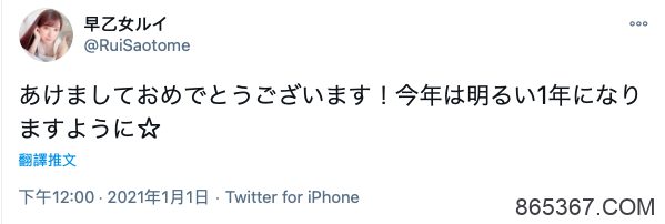 久违近5年再发文！早乙女ルイ要复活？