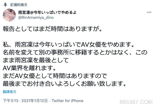 惊！不会改名复出、不会去风俗界、那个和台湾男优做爱的女优不干了！ &#8230;