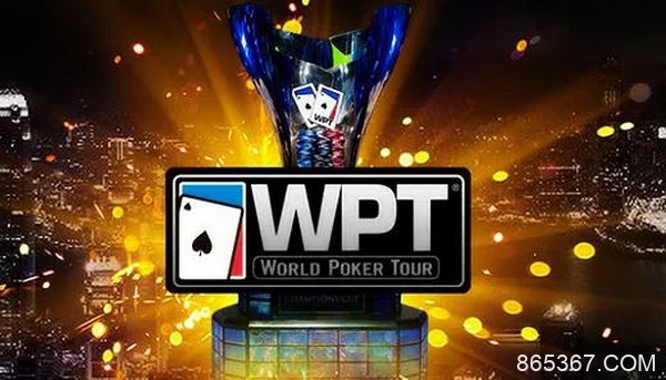 世界扑克巡回赛WPT被收购，推出全新赛事！