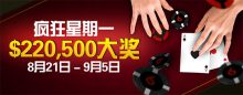 博狗扑克bogoupoker这是本月最不容错过的发财机会!-博狗扑克 蜗牛扑克 德州扑克跟我学