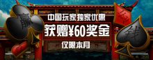 注册博狗扑克bogoupoker送10美金启动资金-博狗扑克 蜗牛扑克 德州扑克跟我学