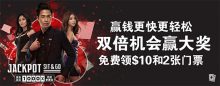 博狗扑克免费领取两张锦标赛门票和$10奖金-博狗扑克 蜗牛扑克 德州扑克跟我学