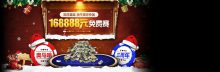 蜗牛扑克邀你参加168888元保证金欢庆圣诞免费赛-博狗扑克 蜗牛扑克 德州扑克跟我学