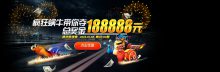 蜗牛扑克庆新年, 赢取 188888元德州锦标赛门票-博狗扑克 蜗牛扑克 德州扑克跟我学