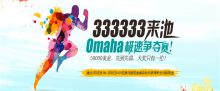 天龙扑克333333来池,Omaha极速争夺赛-博狗扑克 蜗牛扑克 德州扑克跟我学
