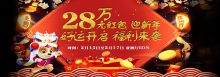 蜗牛扑克28万元红包迎新年福利来袭-博狗扑克 蜗牛扑克 德州扑克跟我学