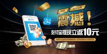 蜗牛扑克支付宝提现大礼包-博狗扑克 蜗牛扑克 德州扑克跟我学