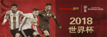 2018世界杯锁定Bodog博狗-博狗扑克 蜗牛扑克 德州扑克跟我学