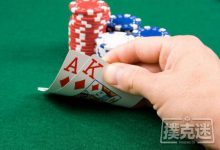 博狗扑克:扑克思考: 不要害怕用AK再加注!-博狗扑克 蜗牛扑克 德州扑克跟我学