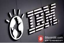 博狗比特币：IBM开发提升广告业透明度的区块链流程-博狗扑克 蜗牛扑克 德州扑克跟我学