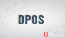 博狗比特币:DPOS不能代表区块链的未来-博狗扑克 蜗牛扑克 德州扑克跟我学