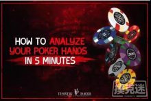 博狗扑克:策略 | 如何做好牌局的复盘分析-博狗扑克 蜗牛扑克 德州扑克跟我学
