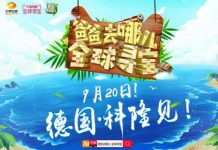 芒果互娱助力爸爸去哪儿互动H5破局，首次实现影游购三效联动-博狗扑克 蜗牛扑克 德州扑克跟我学