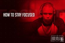 博狗扑克:如何在牌桌上保持专注?-博狗扑克 蜗牛扑克 德州扑克跟我学