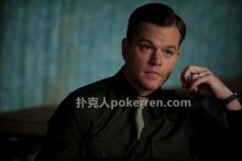 马特·戴蒙深度讲解为什么《赌王之王》不会拍摄续集-博狗扑克 蜗牛扑克 德州扑克跟我学