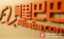 博狗比特币:阿里巴巴提交申请允许“行政干预”的区块链专利-博狗扑克 蜗牛扑克 德州扑克跟我学