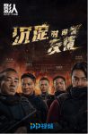沉淀时间的友情 “黄金”五兄弟聚首PP视频《影人》节目-博狗扑克 蜗牛扑克 德州扑克跟我学