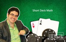 博狗扑克：Ed Miller谈扑克：短牌德州的数学-博狗扑克 蜗牛扑克 德州扑克跟我学