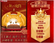 “穿越”大清:阿尔法蛋助邓伦王丽坤解锁畅音阁-博狗扑克 蜗牛扑克 德州扑克跟我学