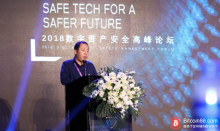 博狗比特币：工信部李鸣：区块链是一种技术组件 核心作用是最大化数据价值-博狗扑克 蜗牛扑克 德州扑克跟我学