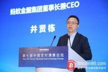 博狗比特币:井贤栋:区块链不是为创新而存在 是为解决真正问题-博狗扑克 蜗牛扑克 德州扑克跟我学